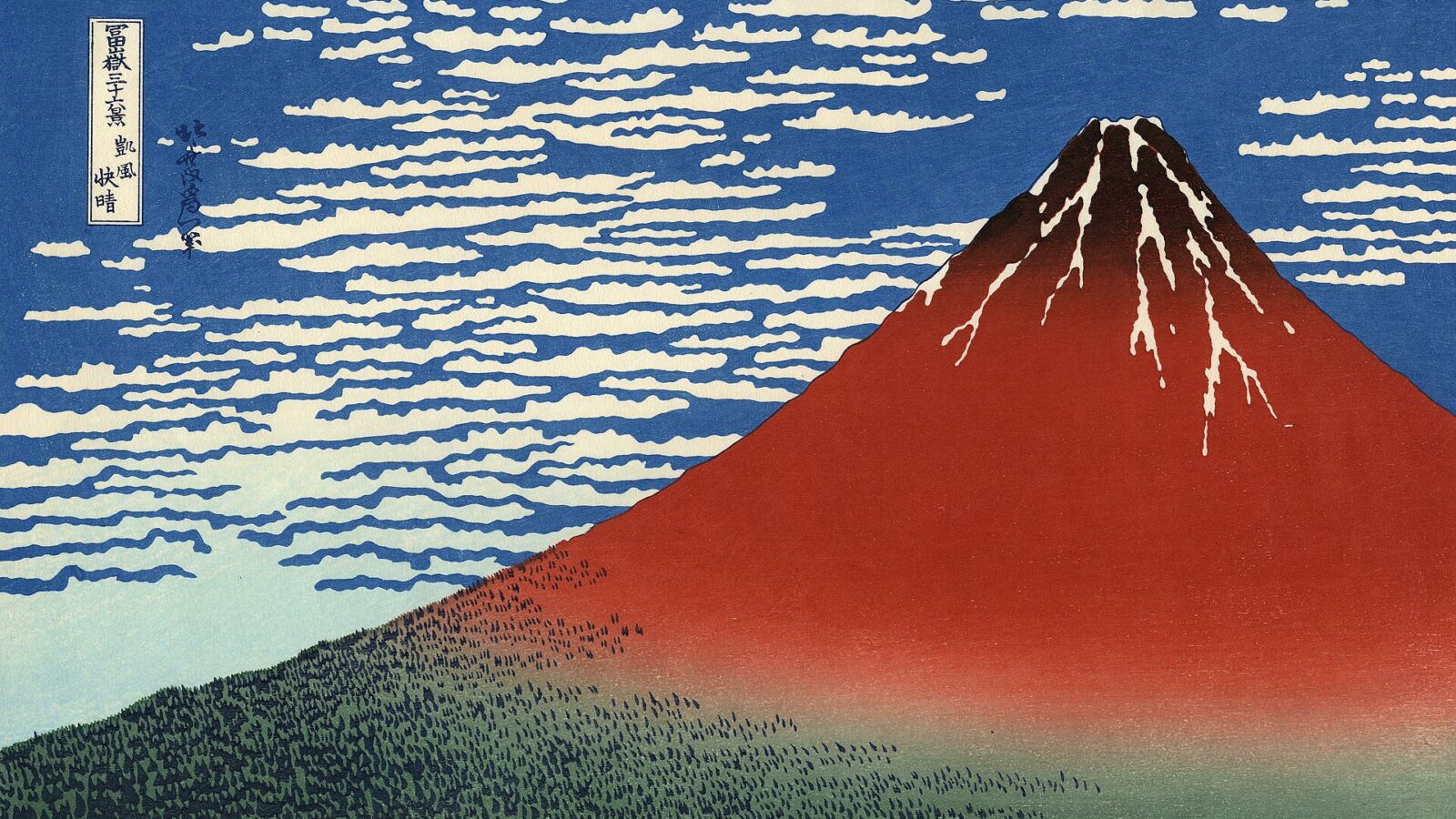 Mount Fuji, Japan